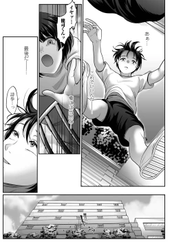 Page 207 of COMIC Mate Legend Vol. 55 2024-02