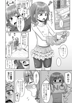 Page 78 of COMIC Mate Legend Vol. 55 2024-02