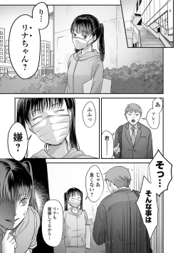 Page 95 of COMIC Mate Legend Vol. 55 2024-02