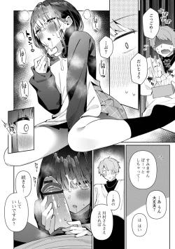 Page 60 of Gekkan Web Otoko no Ko-llection! S Vol. 93