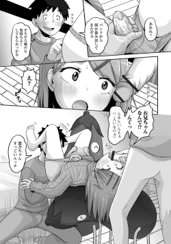Page 75 of Gekkan Web Otoko no Ko-llection! S Vol. 93