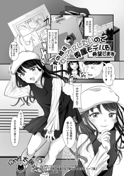 Page 85 of Gekkan Web Otoko no Ko-llection! S Vol. 93
