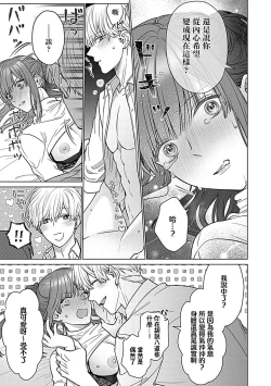 Page 100 of Daikiraina Aitsu wa Doesu de αna Onzoushi Hatsujou Dekiai Sex Marriage | 最讨厌的那家伙是抖S α大少爷 溺爱发情sex marriage 3-6
