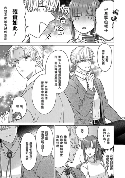 Page 104 of Daikiraina Aitsu wa Doesu de αna Onzoushi Hatsujou Dekiai Sex Marriage | 最讨厌的那家伙是抖S α大少爷 溺爱发情sex marriage 3-6