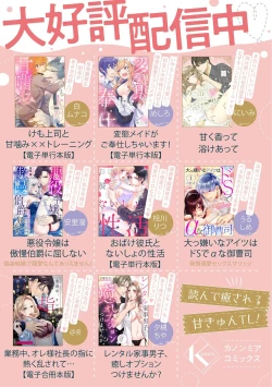 Page 119 of Daikiraina Aitsu wa Doesu de αna Onzoushi Hatsujou Dekiai Sex Marriage | 最讨厌的那家伙是抖S α大少爷 溺爱发情sex marriage 3-6