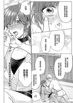 Page 14 of Daikiraina Aitsu wa Doesu de αna Onzoushi Hatsujou Dekiai Sex Marriage | 最讨厌的那家伙是抖S α大少爷 溺爱发情sex marriage 3-6