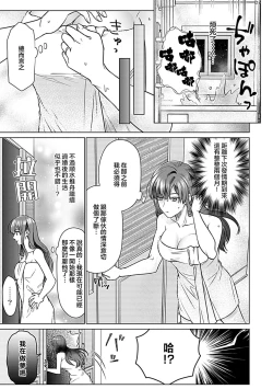 Page 17 of Daikiraina Aitsu wa Doesu de αna Onzoushi Hatsujou Dekiai Sex Marriage | 最讨厌的那家伙是抖S α大少爷 溺爱发情sex marriage 3-6