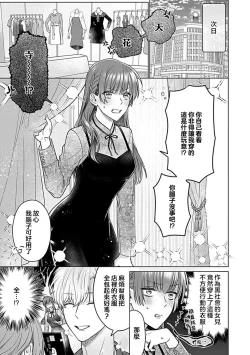 Page 48 of Daikiraina Aitsu wa Doesu de αna Onzoushi Hatsujou Dekiai Sex Marriage | 最讨厌的那家伙是抖S α大少爷 溺爱发情sex marriage 3-6