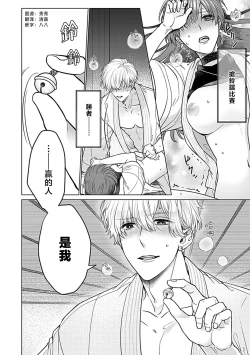 Page 5 of Daikiraina Aitsu wa Doesu de αna Onzoushi Hatsujou Dekiai Sex Marriage | 最讨厌的那家伙是抖S α大少爷 溺爱发情sex marriage 3-6