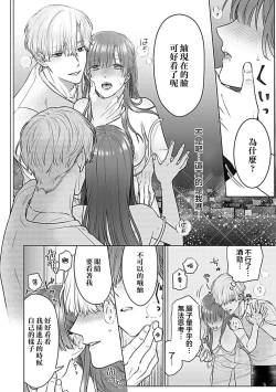 Page 71 of Daikiraina Aitsu wa Doesu de αna Onzoushi Hatsujou Dekiai Sex Marriage | 最讨厌的那家伙是抖S α大少爷 溺爱发情sex marriage 3-6