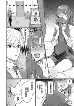 Page 91 of Daikiraina Aitsu wa Doesu de αna Onzoushi Hatsujou Dekiai Sex Marriage | 最讨厌的那家伙是抖S α大少爷 溺爱发情sex marriage 3-6