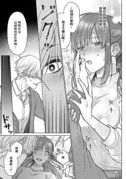 Page 94 of Daikiraina Aitsu wa Doesu de αna Onzoushi Hatsujou Dekiai Sex Marriage | 最讨厌的那家伙是抖S α大少爷 溺爱发情sex marriage 3-6