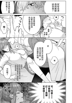 Page 96 of Daikiraina Aitsu wa Doesu de αna Onzoushi Hatsujou Dekiai Sex Marriage | 最讨厌的那家伙是抖S α大少爷 溺爱发情sex marriage 3-6