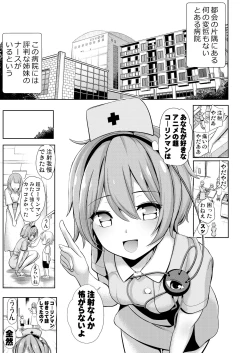 Page 2 of Haitokukan Han Komeiji Nurse no Echi Echi Kango Nisshi
