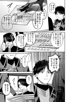 Page 10 of Hanma no Ryuukishi wa, Henkyouhaku ni Shuuchaku Sareru 11