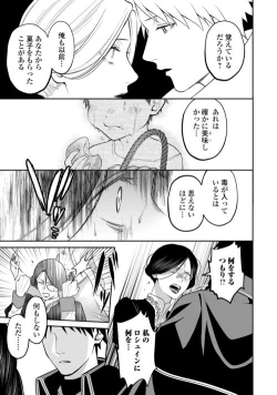 Page 12 of Hanma no Ryuukishi wa, Henkyouhaku ni Shuuchaku Sareru 11