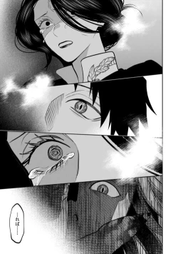 Page 22 of Hanma no Ryuukishi wa, Henkyouhaku ni Shuuchaku Sareru 11