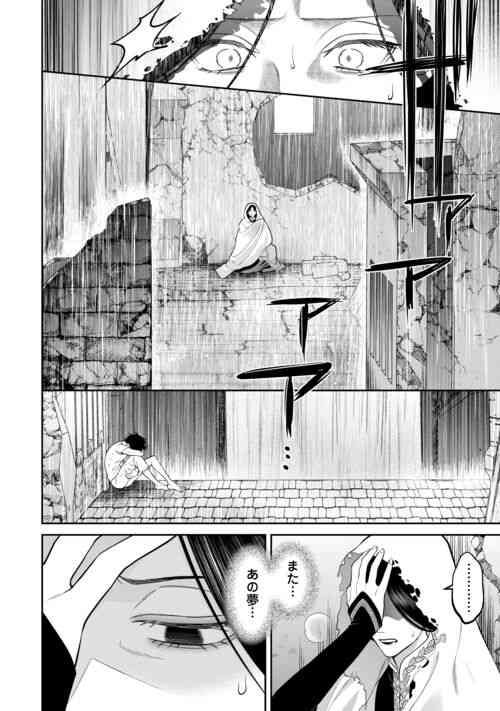 Download Hanma no Ryuukishi wa, Henkyouhaku ni Shuuchaku Sareru 11