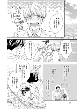 Page 134 of Ai toka Ii kara xx Kashina - Because I don't need love, lend that to me