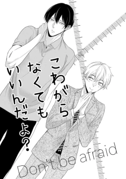 Page 141 of Ai toka Ii kara xx Kashina - Because I don't need love, lend that to me