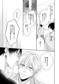 Page 163 of Ai toka Ii kara xx Kashina - Because I don't need love, lend that to me