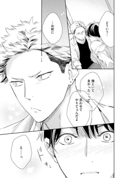 Page 177 of Ai toka Ii kara xx Kashina - Because I don't need love, lend that to me