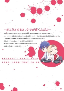 Page 185 of Ai toka Ii kara xx Kashina - Because I don't need love, lend that to me