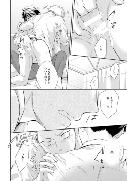 Page 20 of Ai toka Ii kara xx Kashina - Because I don't need love, lend that to me