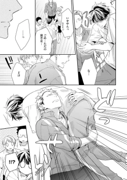 Page 89 of Ai toka Ii kara xx Kashina - Because I don't need love, lend that to me