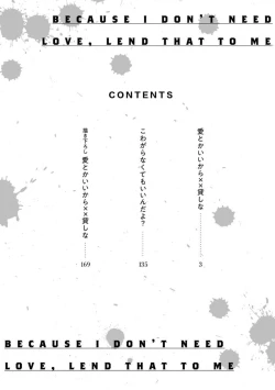 Page 8 of Ai toka Ii kara xx Kashina - Because I don't need love, lend that to me