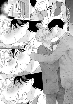 Page 100 of Fake Fact Lips