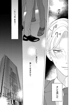 Page 103 of Fake Fact Lips