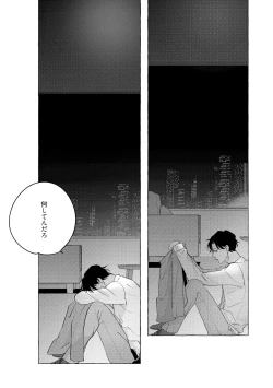 Page 109 of Fake Fact Lips