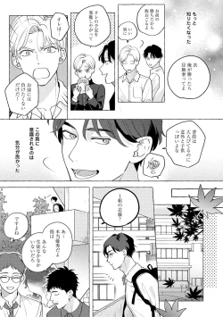 Page 115 of Fake Fact Lips