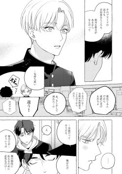 Page 117 of Fake Fact Lips