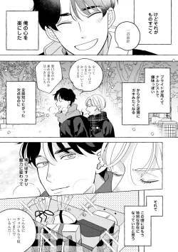 Page 119 of Fake Fact Lips