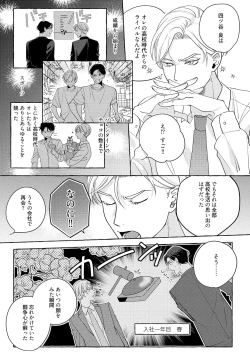 Page 11 of Fake Fact Lips