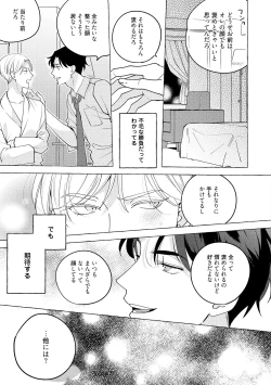 Page 127 of Fake Fact Lips