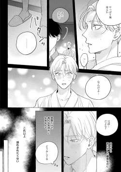 Page 142 of Fake Fact Lips