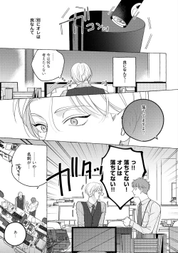 Page 143 of Fake Fact Lips