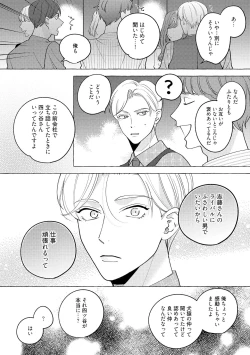 Page 150 of Fake Fact Lips