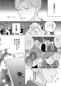 Page 152 of Fake Fact Lips