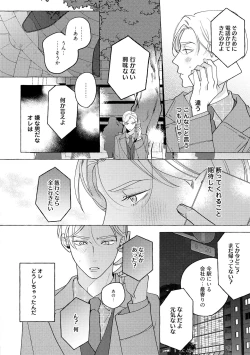 Page 154 of Fake Fact Lips