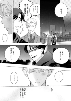 Page 159 of Fake Fact Lips