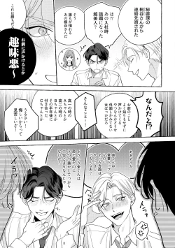 Page 15 of Fake Fact Lips