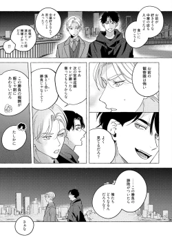 Page 161 of Fake Fact Lips