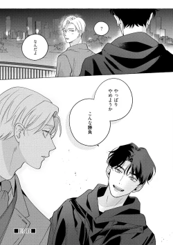 Page 163 of Fake Fact Lips