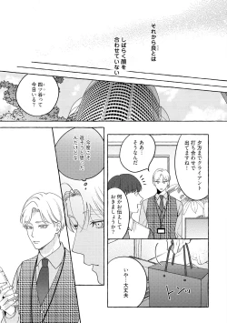 Page 167 of Fake Fact Lips