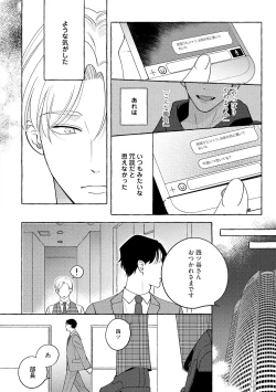 Page 168 of Fake Fact Lips