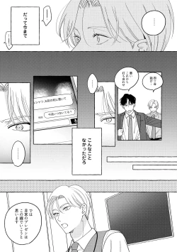 Page 169 of Fake Fact Lips